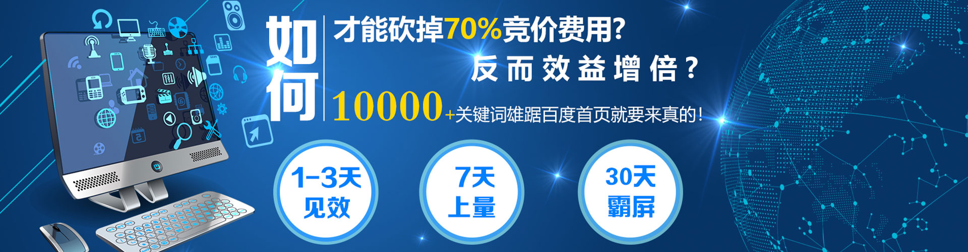 鹿城网络推广开户